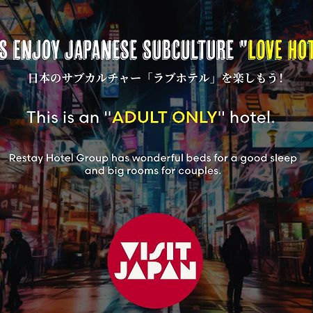 Restay Windy (Adults Only) Kitakyushu Exterior foto