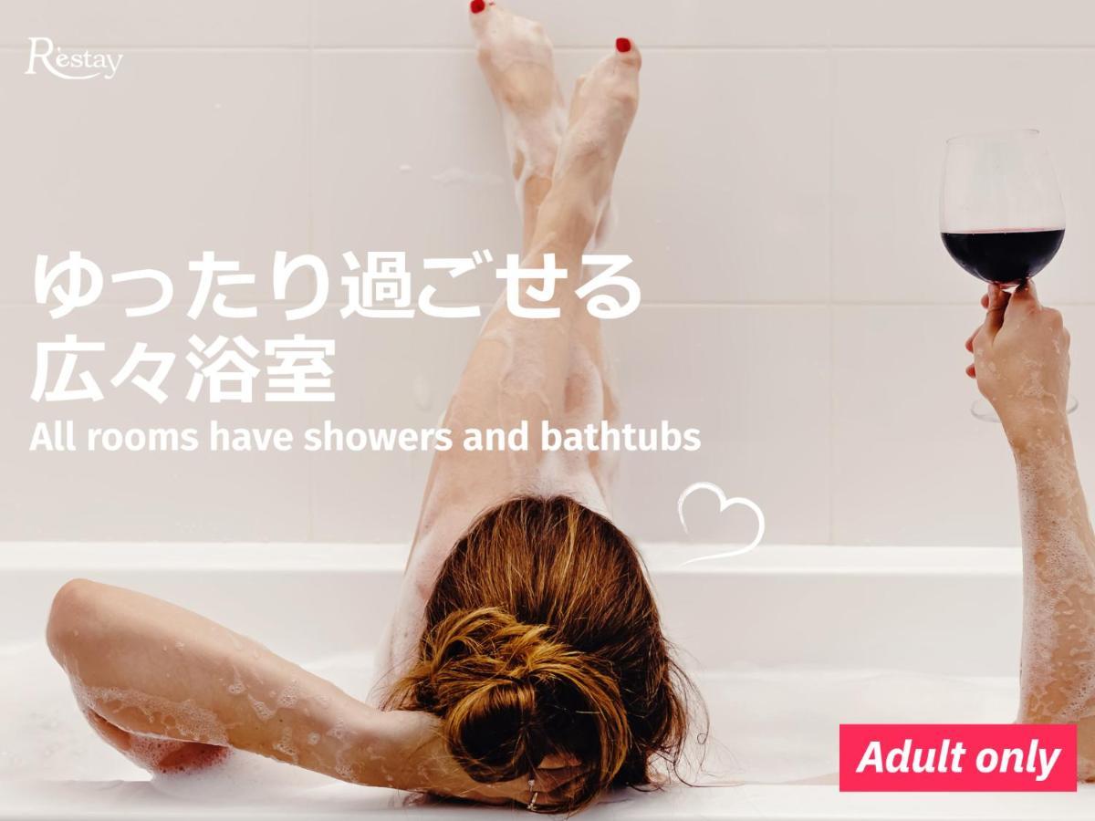 Restay Windy (Adults Only) Kitakyushu Exterior foto