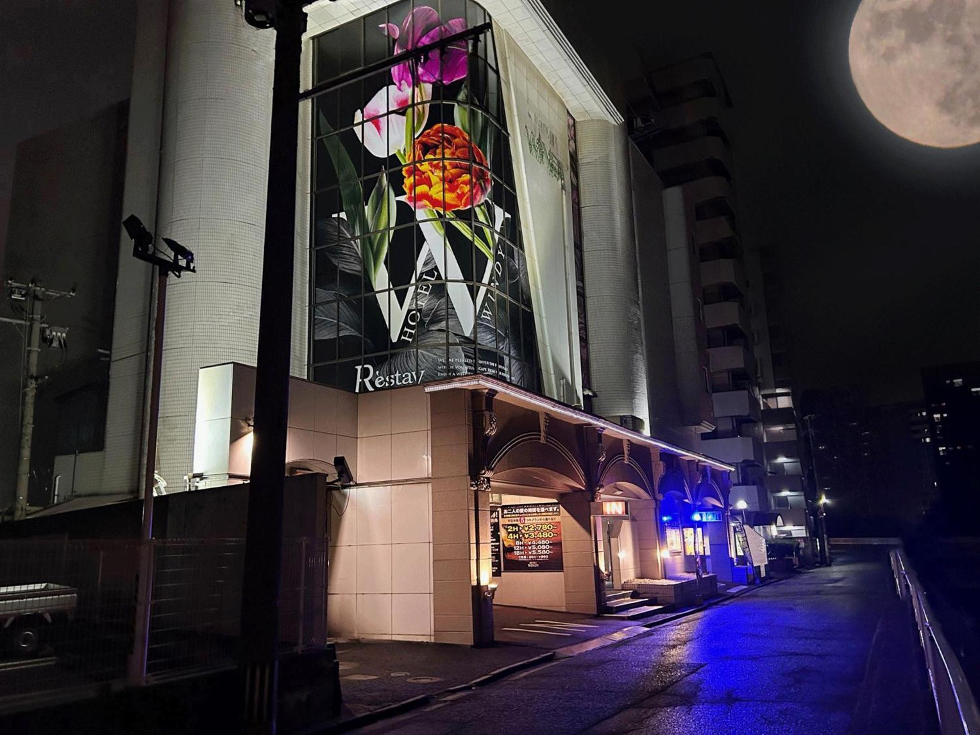 Restay Windy (Adults Only) Kitakyushu Exterior foto
